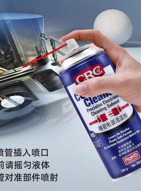 CRC02016C精密电器清洁剂清洗剂主板电子仪器环保复活喷剂
