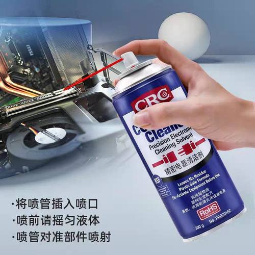 CRC02016C精密电器清洁剂清洗剂主板电子仪器环保复活喷剂