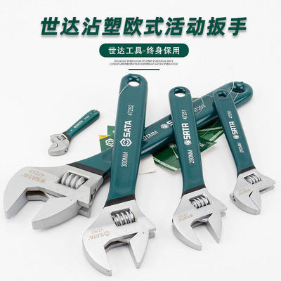 世达活动扳手47248 47249 47250 47251 47252 472536 4/6/8/10/12