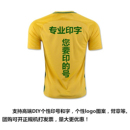 印号印字篮球足球乒乓球羽毛球排球队服代印加工图案臂章logo定制