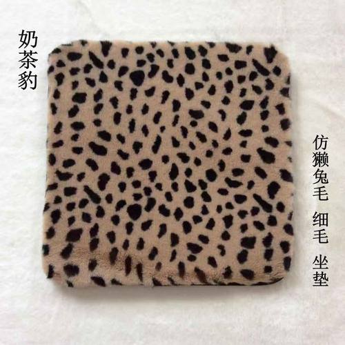 冬季家用兔毛绒保暖椅子垫防滑