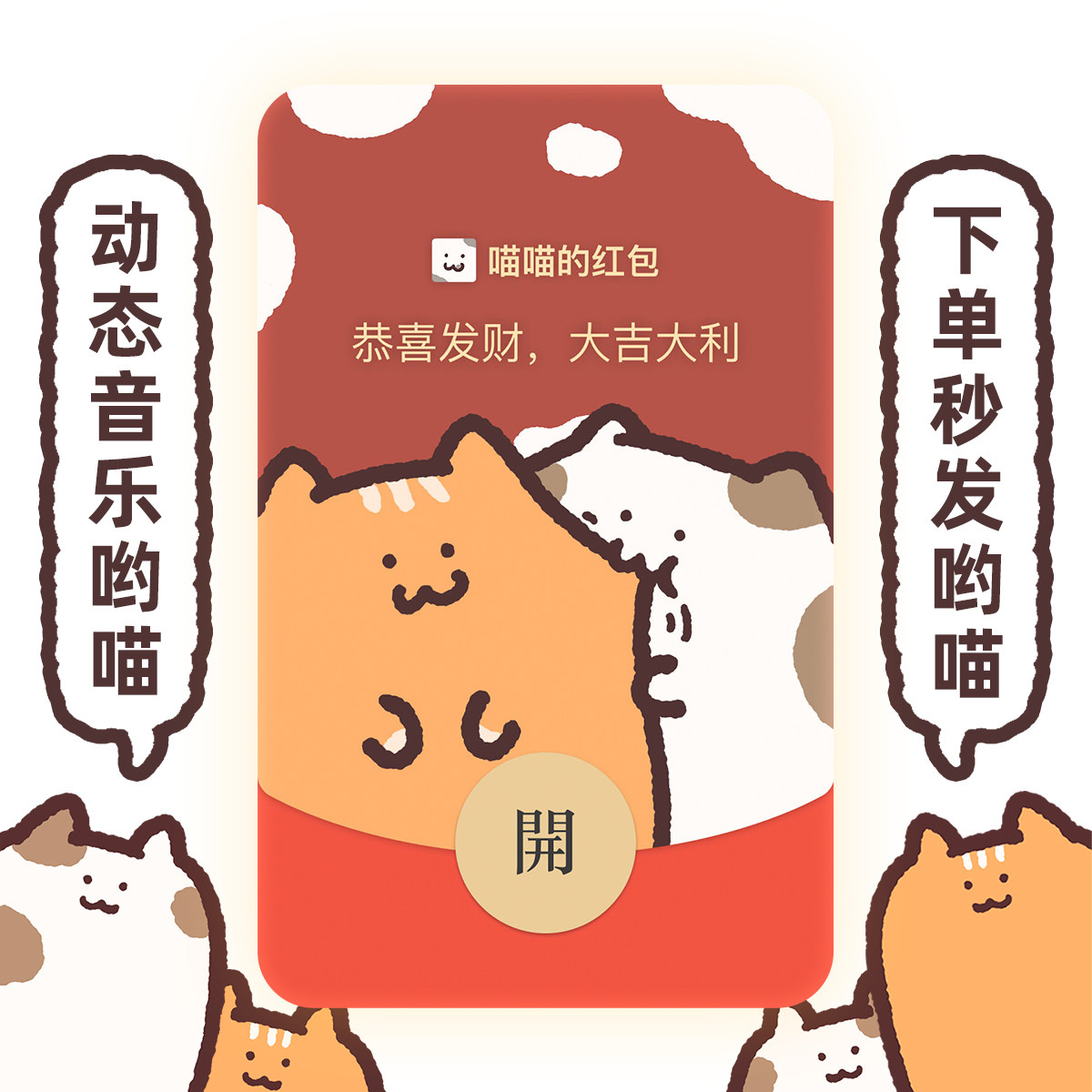 微信红包封面序列号【原创设计】动态红包皮肤激活码七夕情侣好友