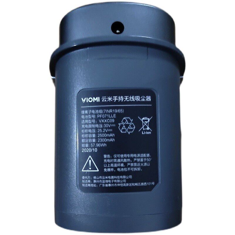 全新适配正品VIOMI云米A9无线吸尘器锂电池包电板VXXC09充电器30V