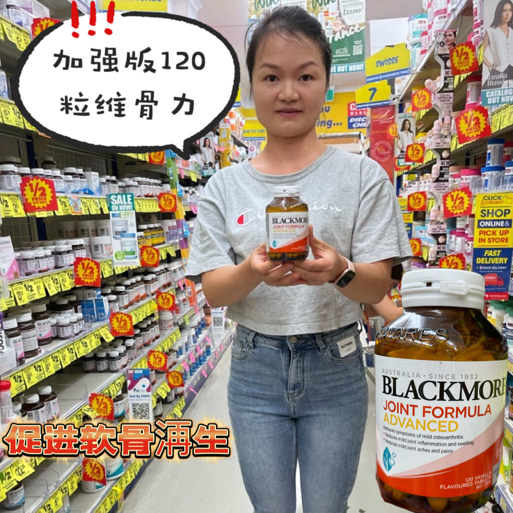 澳洲blackmores澳佳宝加强版维骨力bm关节灵120粒成人氨糖软骨素