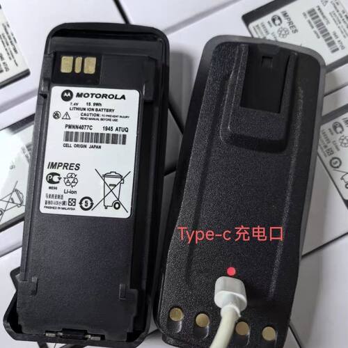 摩托罗拉XIR P8200/P8260/P8268 xirP8800对讲机锂电池TYPE-C接口