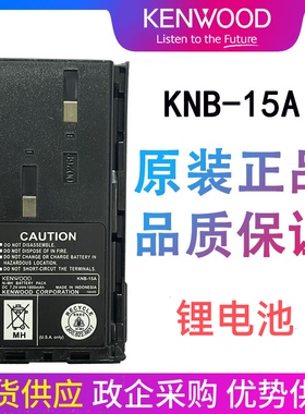 建伍TK3107 TK2107 TK378G对讲机电池1800毫安 KNB-14L 15A锂电池