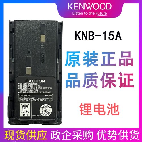 建伍TK3107 TK2107 TK378G对讲机电池1800毫安 KNB-14L 15A锂电池