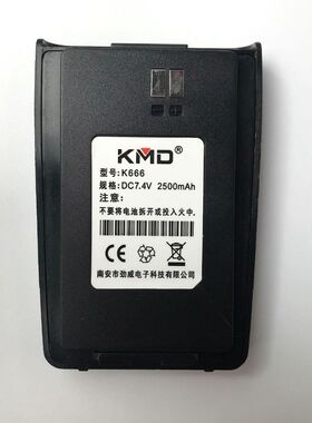 凯美达KMD-K666对讲机电池 凯美达K666电池 高容量2500毫安锂电