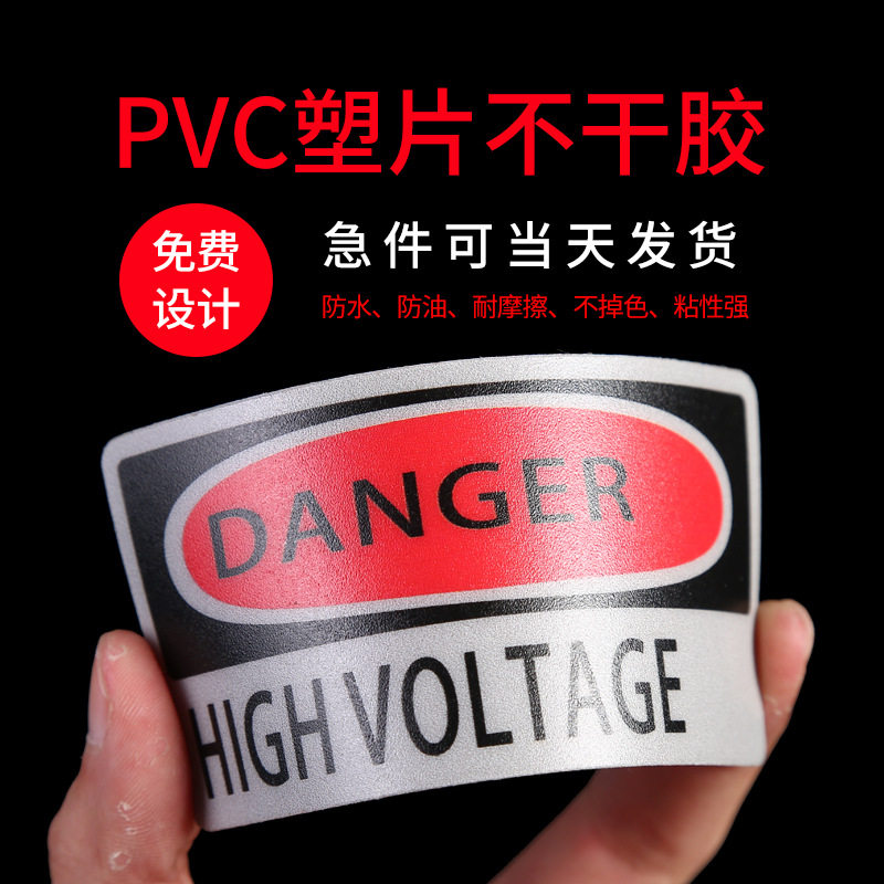 定制哑亚银不干胶做防水磨砂PV不干胶/标签