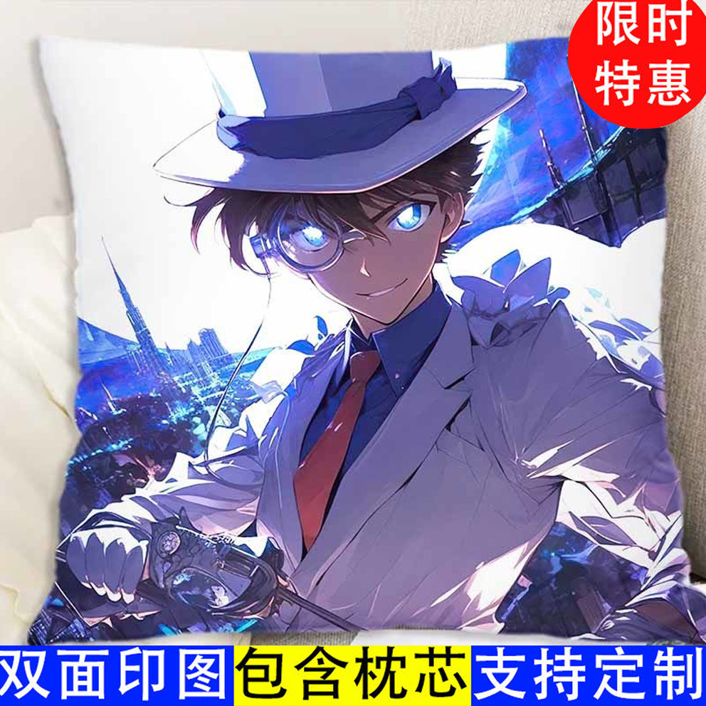 怪盗基德周边抱枕车载靠枕