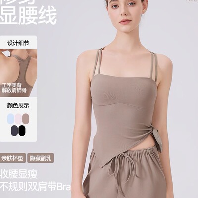 新款裸感透气双肩带美背瑜伽背心女紧身户外运动内衣跑步健身文胸