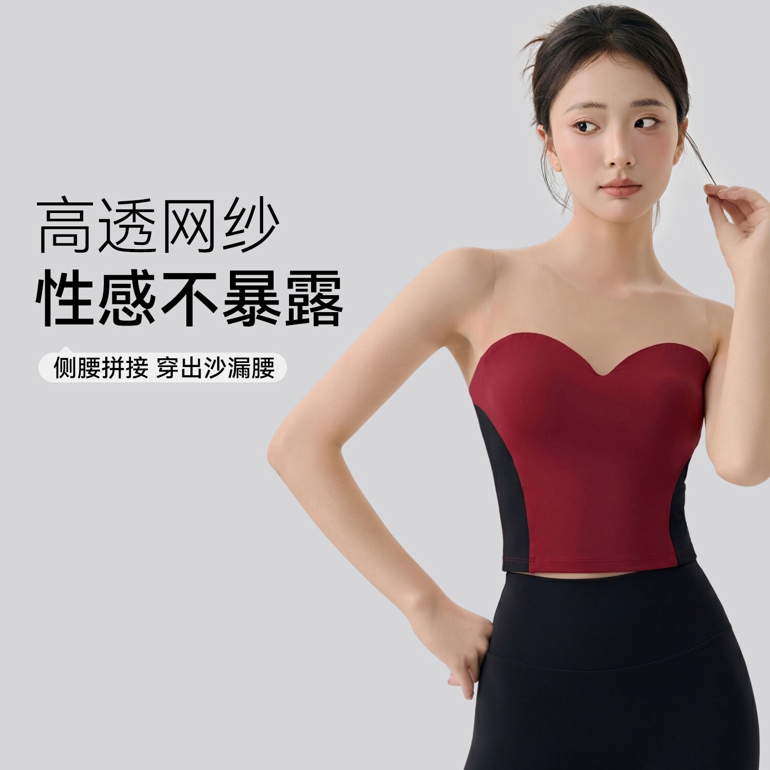 运动背心女带胸垫性感拼接网纱抹胸式健身背心普拉提瑜伽上衣背心