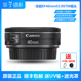 f2.8STM全画幅标准定焦单反镜头人像风景头 EF40mm Canon 佳能