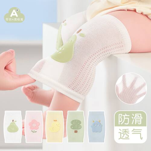 婴儿爬行护膝神器夏季天薄款一岁宝宝学步防摔爬爬护具腿套不勒腿