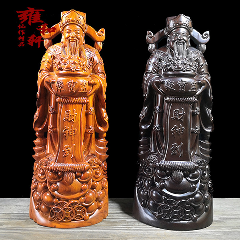 财神到红木镇宅客厅工艺品包邮