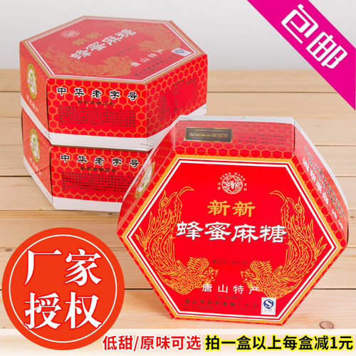 唐山特产蜂蜜麻糖传统糕点新新