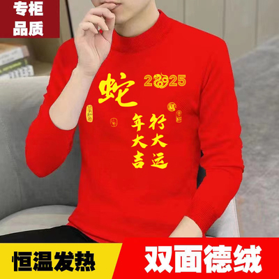 德绒加绒加厚保暖内衣半高领冬季