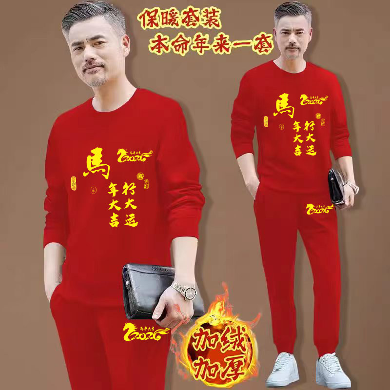 男士秋冬款马到成功马行大运红色喜庆套装加绒加厚本命年卫衣套装
