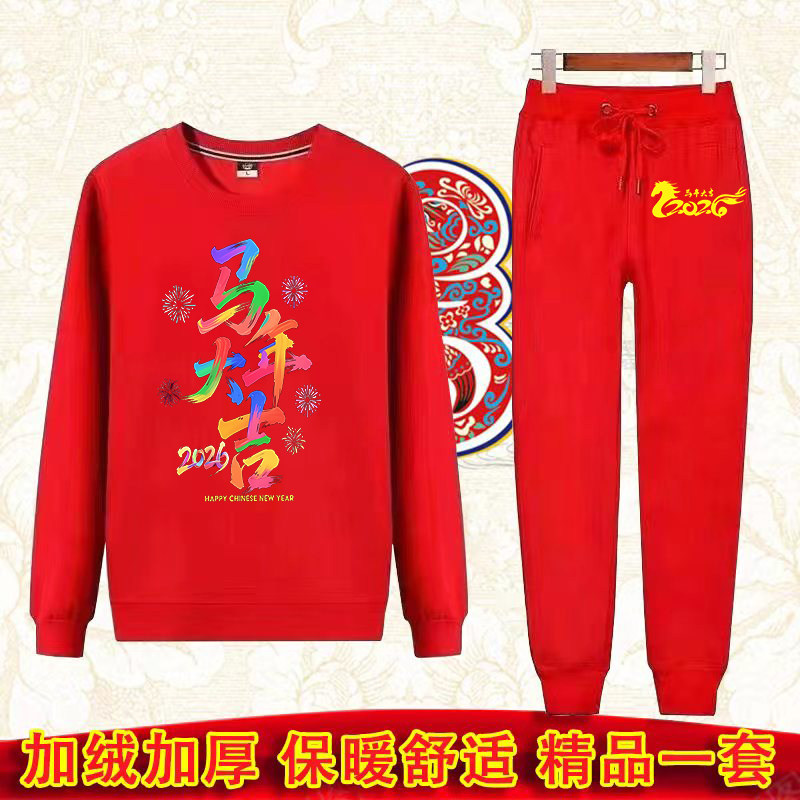 2026本命年休闲运动套装男士马行大运印花秋冬装加绒卫衣一套帅气