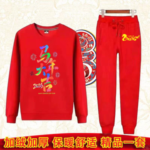 2026本命年休闲运动套装男士马行大运印花秋冬装加绒卫衣一套帅气