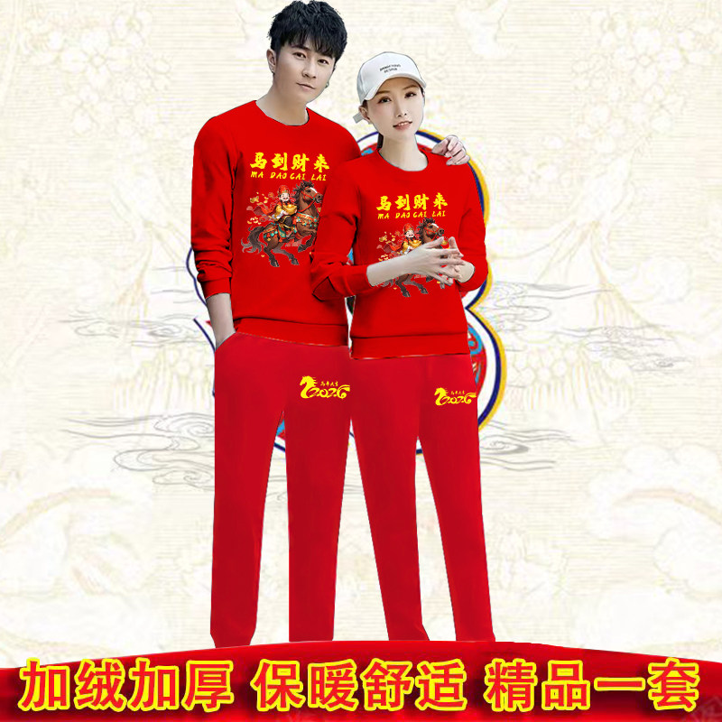 本命年男女同款马行大运国潮印花红色加绒加厚卫衣长裤情侣套装