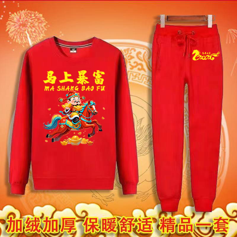 男士红色卫衣套装本命年马行大运大红两件套休闲加绒加厚运动套装