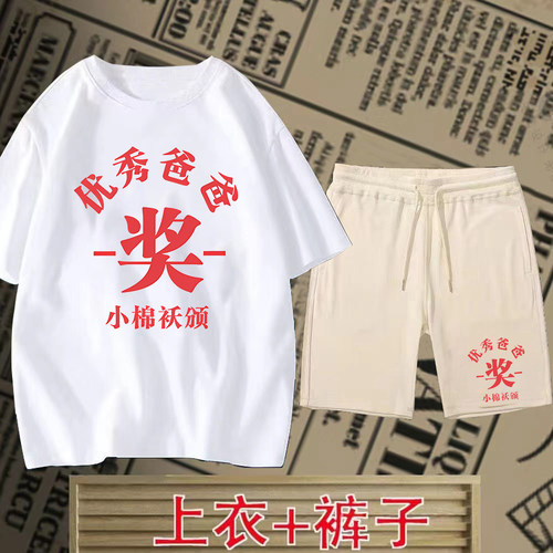 夏季男士优秀爸爸短袖短裤套装国潮复古个性t恤居家半袖时尚T恤衫