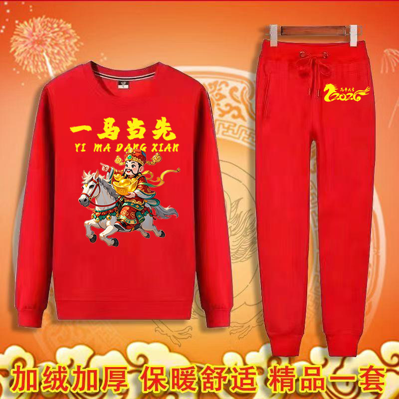 冬季男士本命年休闲运动套装保暖大红色马行大运卫衣卫裤两件套