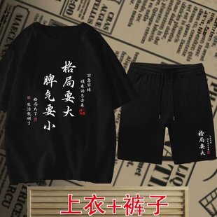 夏季 个性 圆领t恤民族风休闲印花衫 短裤 半袖 短袖 国潮男士 爆款 套装