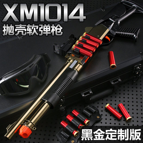 XM1014抛壳软弹枪仿真男孩散弹枪儿童玩具枪高级黑科技喷子霰弹枪