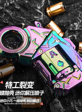 合金裂变手枪冰凉儿童玩具枪男孩高档金属黑科技软弹特工发射器
