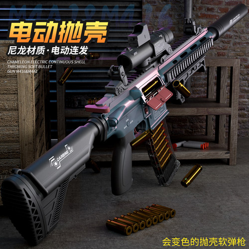 尼龙m416软弹枪全自动连发抛壳