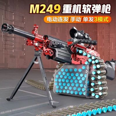 M249轻机枪仿真儿童男孩弹链加特林软弹枪mg3大菠萝玩具枪m416枪