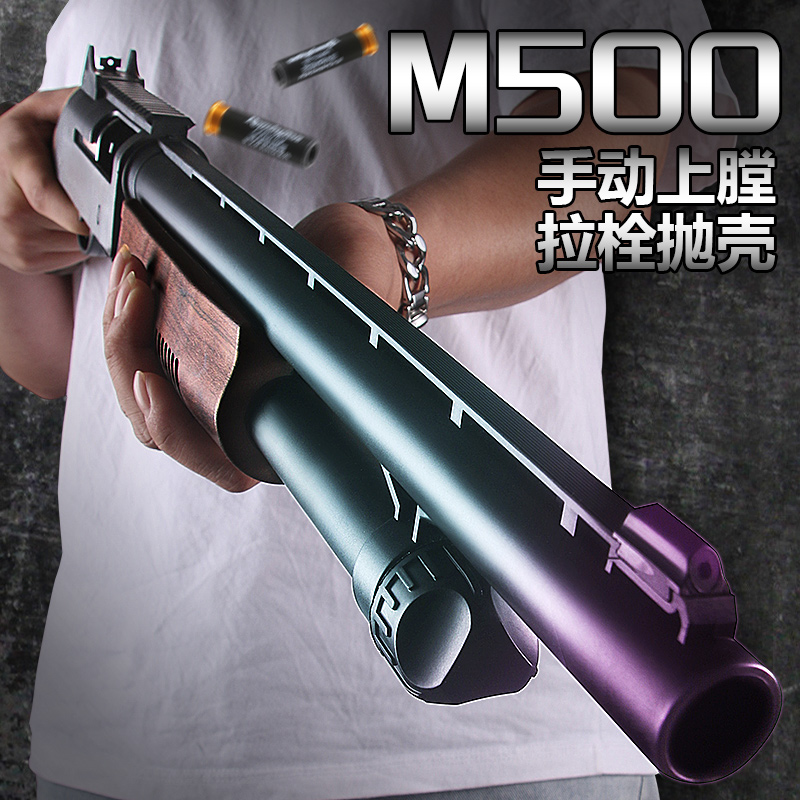 合金贝利格M500仿真散弹枪