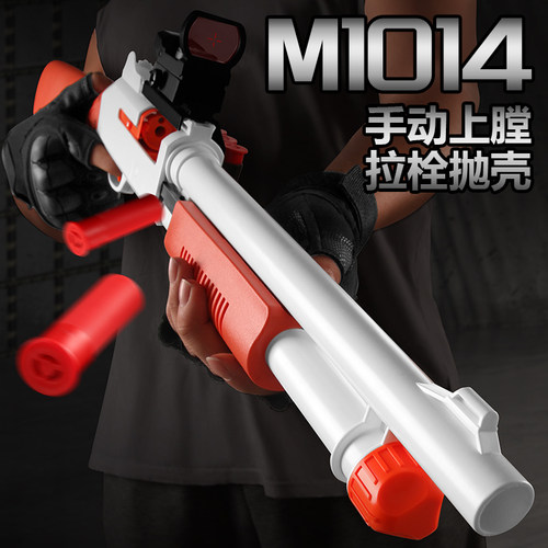 新款M1014仿真霰散弹枪