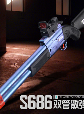 S686双管散弹枪仿真儿童玩具枪男孩可折叠霰弹枪喷子软弹枪发射器