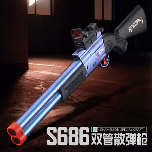 喷子双管散弹枪S686来福玩具手抢