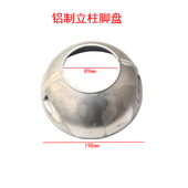 滑梯配件脚垫地罩立柱底座健身器材铝脚盘护罩游乐设备钢管保护套