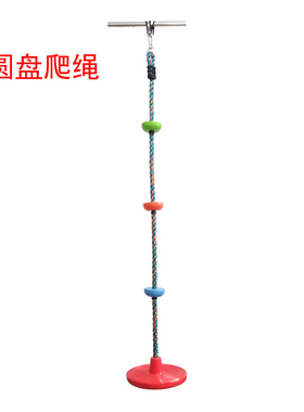 幼儿园树秋千攀爬圆盘户外庭院玩具挂钩室内塑料室外悬挂平衡配件