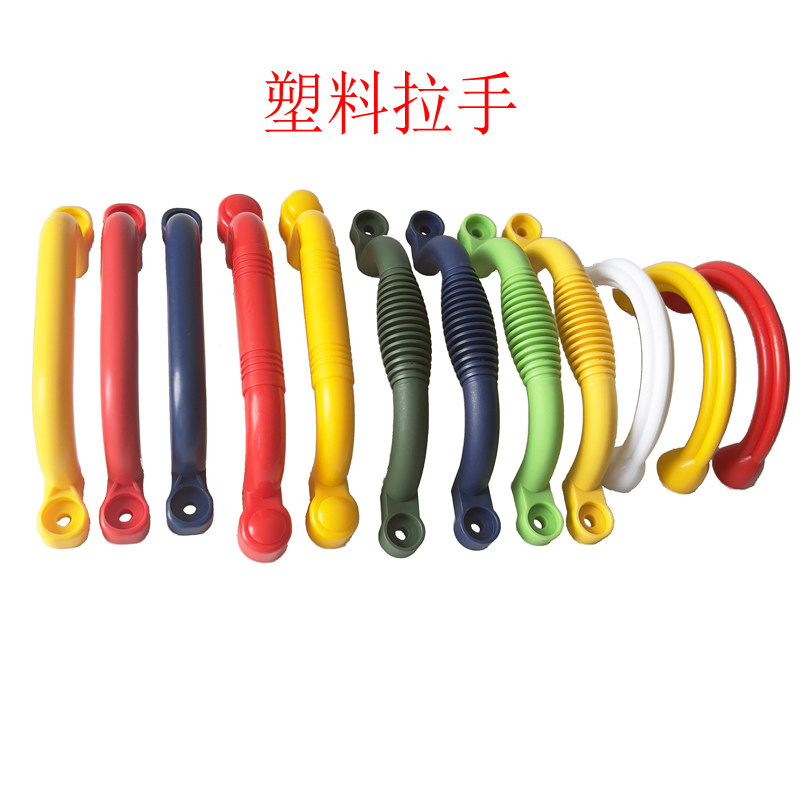 儿童把手滑滑梯攀爬架塑料把手木质幼儿配套设施户外滑梯玩具把手图片