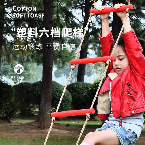 奇文攀爬软梯儿童玩具