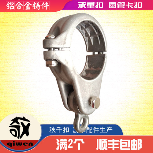 奇文带轴承秋千扣圆管专用