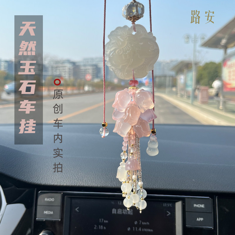 汽车内饰保平安玉石吊饰车挂礼物