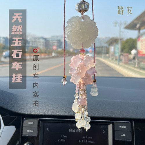 汽车内饰保平安玉石吊饰车挂礼物
