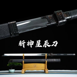 斩神之凡尘神域守夜人星辰刀唐横刀cos动漫周边刀剑未开刃