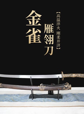 龙泉市一体锻打高锰钢绣春刀雁翎刀青刀古代冷兵器刀剑未开刃