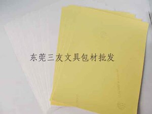 a4不干胶打印纸光面背胶空白标签书写打印贴纸亚光不干胶标签纸