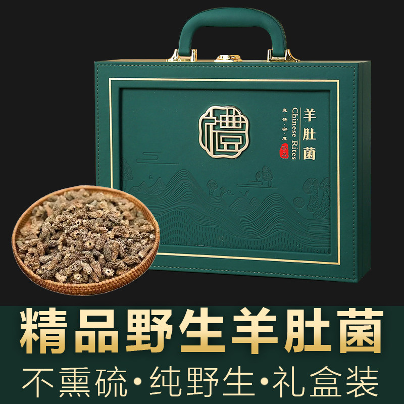 西藏野生羊肚菌干货高端礼盒120g