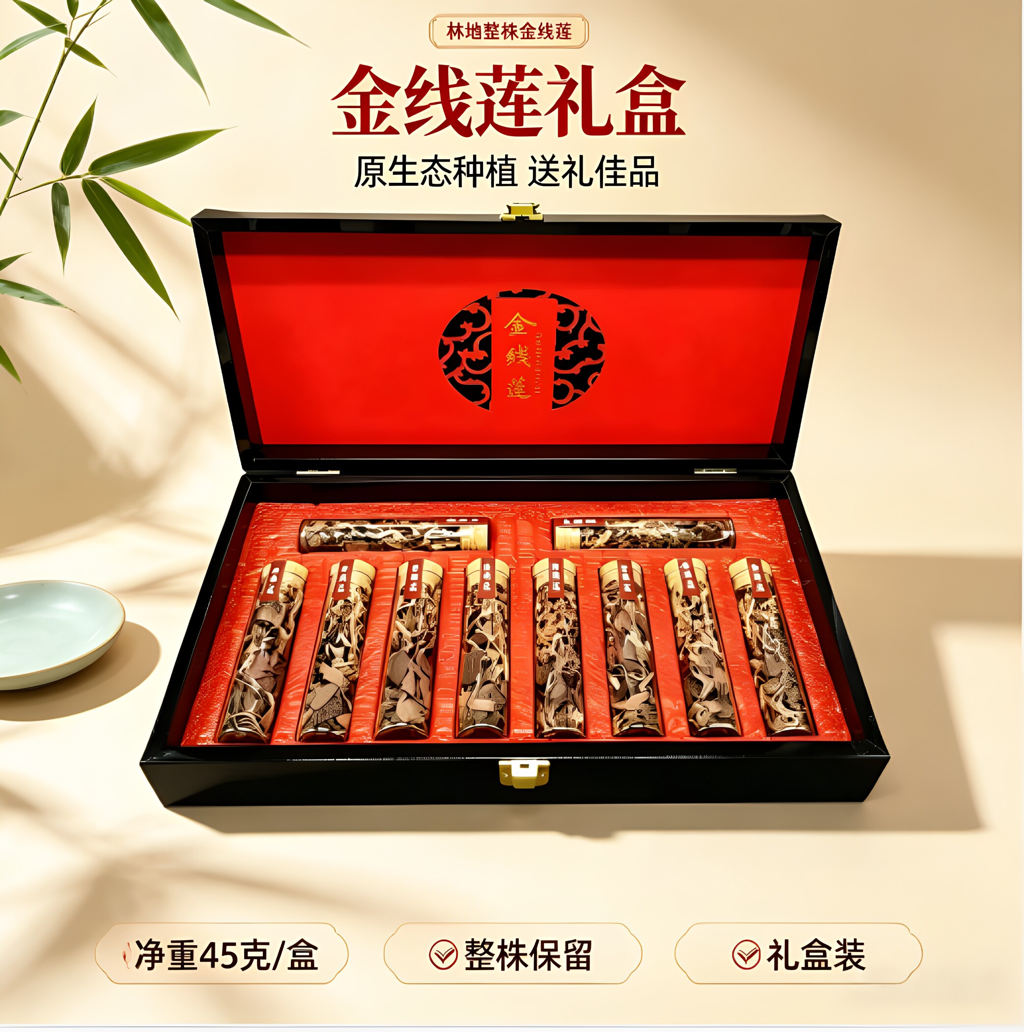 福建金线莲干品正宗原生态林下24个月整株红霞金线莲非野生礼盒装