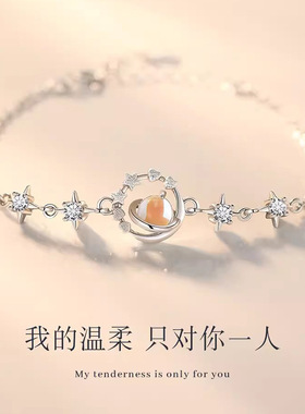 冥王星手链七夕情人节礼物